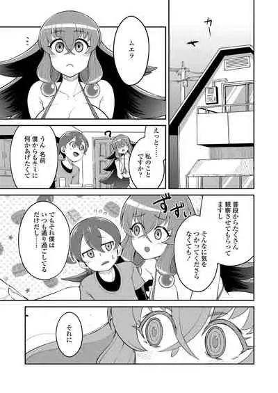 [EO Masaka] Plump wrapping [Digital]