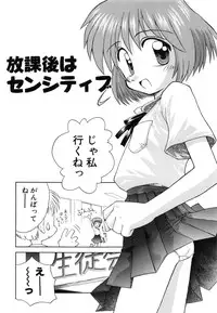 [Kokekokko Koma] Hidamari no Shoujo