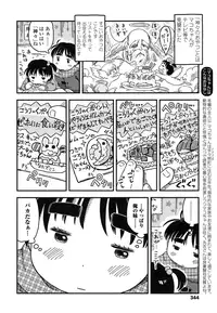 COMIC LO 2016-03 [Digital]