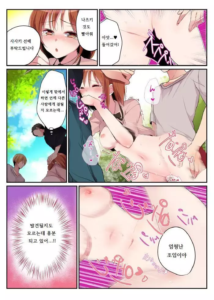 Onna no Karada de Shitai Koto! ~⇔ Kaikan Irekawari Life~ 3