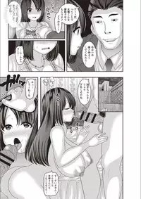 [Nayuzaki Natsumi] Mesuochi Zenkai Shoujo! [Digital]