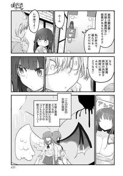 COMIC Anthurium 2023-02 [Digital]