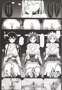 [Eromazun (Ma-kurou)] Akuochi Shimakaze ~Ero Shokushu ni Otosareru Kanmusu~ (Kantai Collection -KanColle-) Complete