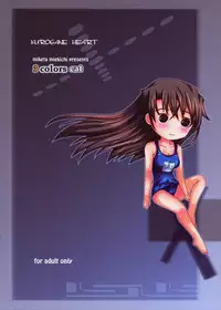 (SC41) [3 colors cat (Miketa Miekichi)] KUROGANE HEART (Kurogane no Linebarrels)