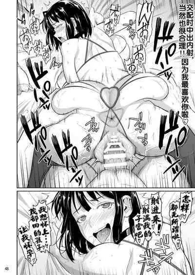 Bocchi no Mob ga Tadashii Sentaku o Shite Seiso Shoujo to Tsukiau. Mochiron Sex mo Suru