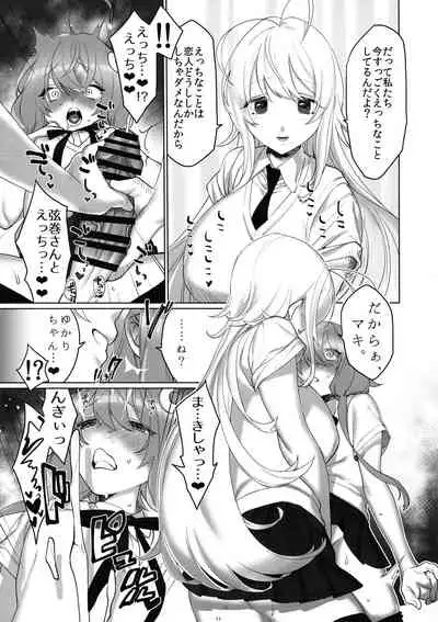 Tsurumaki-san ni Moteasobareru!