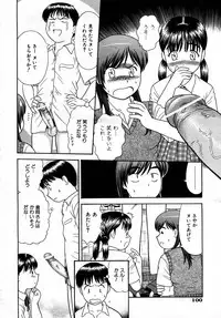 COMIC AUN 2007-05 Vol. 132