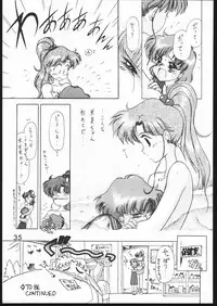 [BLACK DOG (Kuroinu Juu)] SUBMISSION JUPITER PLUS (Bishoujo Senshi Sailor Moon) [1994-09-23]