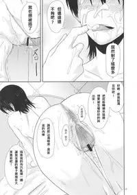 (C84) [Pollinosis (Shinkuu Tatsuya)] REDLEVEL7.5 (Yotsubato!) [Chinese] [殭屍漢化]