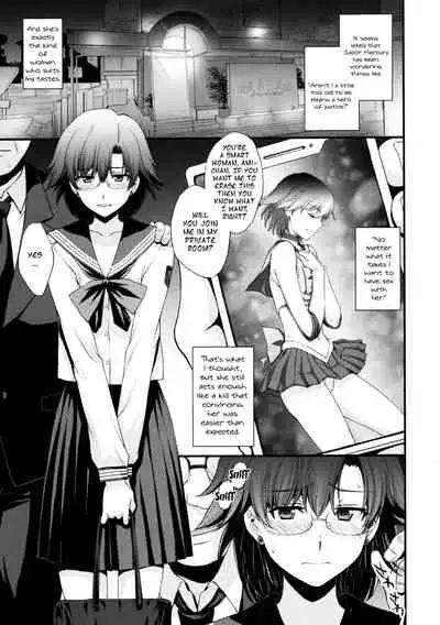 Mercury no Shojo Soushitsu de Ippatsu Nukitai!