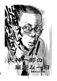 (C51) [Alice Syndrome (Various)] Geki (Sakura Taisen)