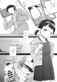 (C89) [Batsu freak (Kiyomiya Ryo)] 2-dome no Yoru