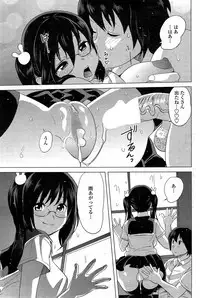 [Mitsuya] Tottemo Incho! Ch.1-2