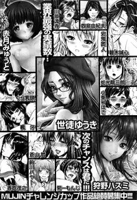 COMIC Mugen Tensei 2015-05