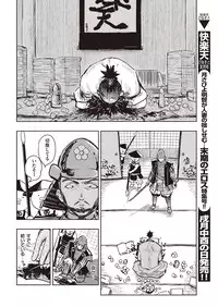 COMIC Kairakuten Beast 2016-09 [Digital]