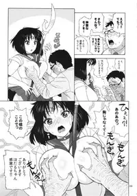 (C86) [666Protect (Jingrock)] JK no Hotaru-chan to Kekkon suru Houhou (Bishoujo Senshi Sailor Moon)