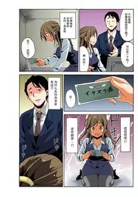 [MoTaro, Murayamamon] Soku Hame!？ Yarechau Itazura-ken Ch. 2 [Chinese] [脸肿汉化组] [Digital]