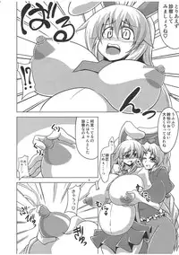 (C78) [Forever and ever... (Eisen, Kokutou Nikke, Nino Paru)] Udonge Goudoushi - Tokumori Udon (Touhou Project)