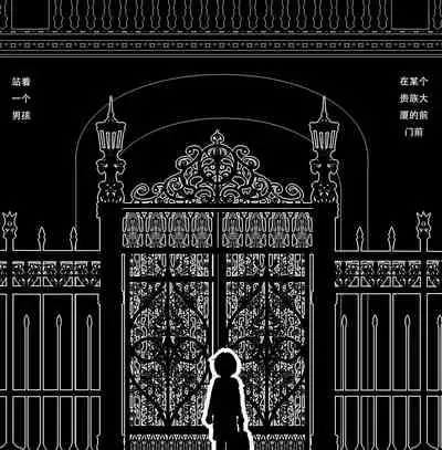 Jukuyoku no Yakata Inran Jukujo Shimai, Shonen o Nomikomu Nikuyoku Bosei