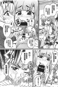 [Takahashi Note] Sakusei Carnival - It's Carnival of sucks sperm! | 搾精的嘉年華會 [Chinese]