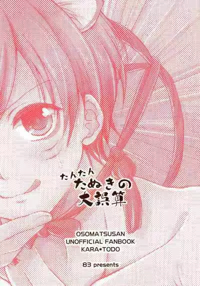 Tantan Tanuki No Dai Gosan