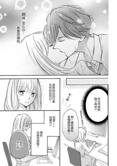 Wafuku no Kedamono | 穿和服的野兽