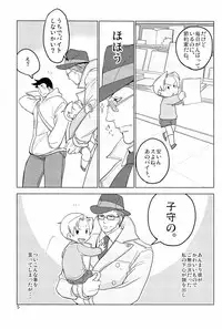 [コキューコンナン (mov)] ててとてとてと (Ace Attorney)