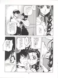 [Paradise City (Various)] Tabeta Kigasuru 26 (Martian Successor Nadesico)