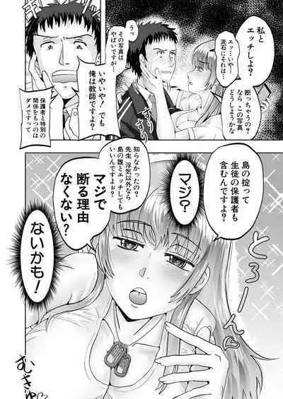 COMIC Mugen Tensei 2022-09