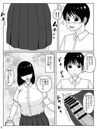 Mechakucha "Megutai" no Osananajimi wa Ore no Iu Koto nara Nandemo Kiite Kureru ppoi