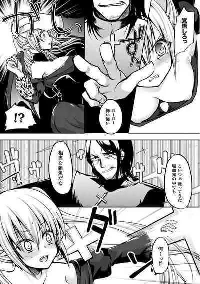 恥辱仕置き淫録