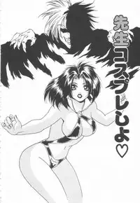 [Oyama Yasunaga] Costume Play Magician