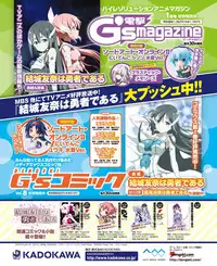Dengeki Hime 2015-01