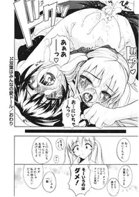 COMIC Potpourri Club 2006-01