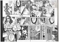 [Ammo Night] Comic Maso 6