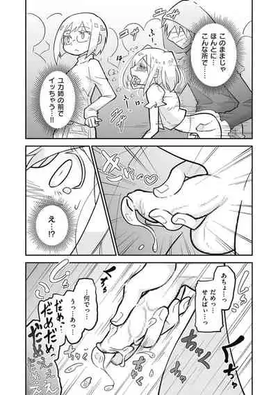 Kyawatama 2019-nen Aki Gou