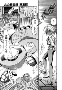 [Kazuma G-VERSION] Elf no Wakaokusama DELUXE