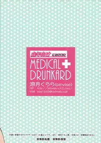 (C84) [pinvise (Suzutsuki Kurara)] MEDICAL DRUNKARD (Space Battleship Yamato 21999)