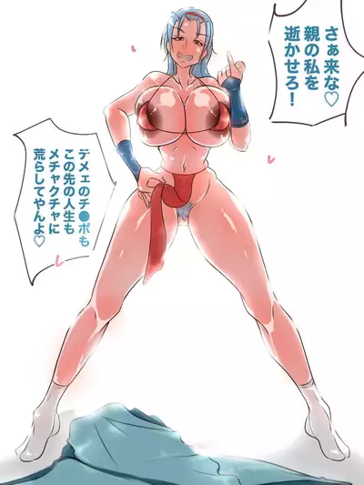 Hahaoya ni Kuwareru Ie