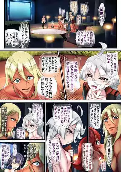 Kettou wa GUND Dildo de Idol Hakai