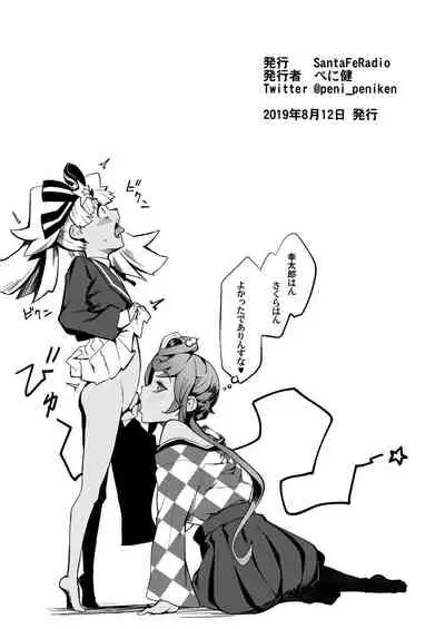 [Santa Fe Radio (Peniken)] Zombie and SEX (Zombie Land Saga) [Digital]