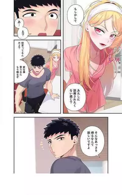 Doki Doki Pairing~Chp.1-6