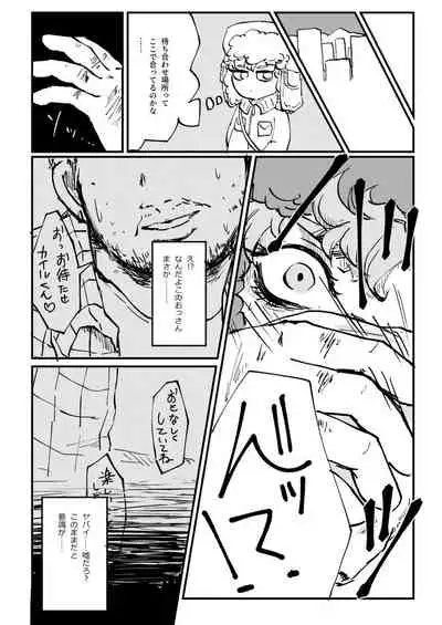 [Osushi-Rice (Reto)] Boku ga Kawaigaru kara. (South Park) [Digital]