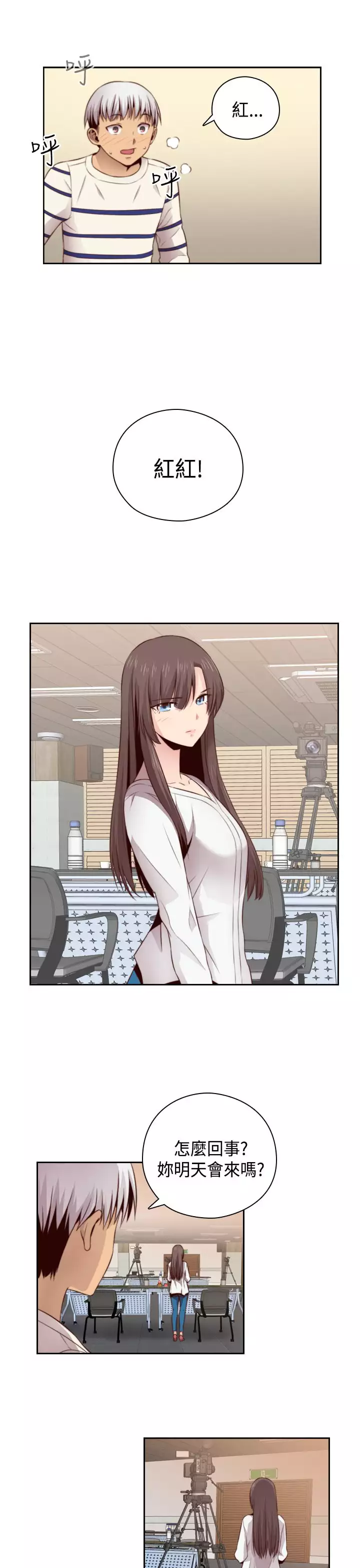 H-Campus H校园<第2季> Ch.47~56 中文