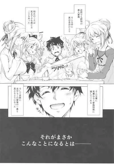 (C96) [Jet-Black Baselarde (Kuno Touya)] Pendra-ke no Seijijou (Fate/Grand Order)