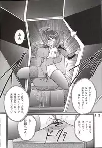 (C67) [Kantou Usagi Gumi (Kamitou Masaki)] Mujuuryoku Lunamaria (Kidou Senshi Gundam SEED DESTINY)