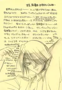 (CR25) [Yasyokutei (Akazaki Yasuma)] DIVE TO PARADISE (Final Fantasy VIII)