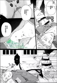 (FALL OF WALL2) [Gamanjiru-ni-chinpaipai (Kan<da>chi)] Rinkan Ryoshuu ~Nikubenki Jean-kun ni Shingeki Shichauzo (Shingeki no Kyojin) [Chinese] [Empires汉化组]