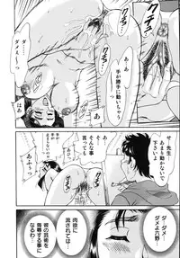 [Champon Miyabi] Onee-san Rinkan Onna Kyoushi