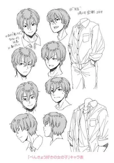 [Ryoumoto Hatsumi] The girl who loves to study | Benkyo suki no onnanoko (Onnanoko wa Sono Yubi no Ugoki ni Yowain desu) [English] [Digital]